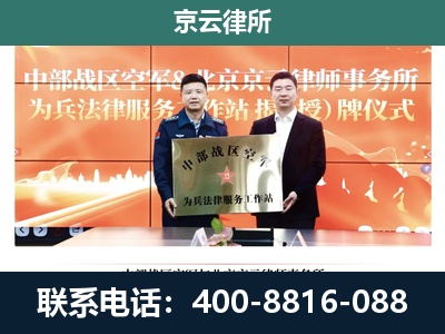 宁城-养殖场拆迁律师