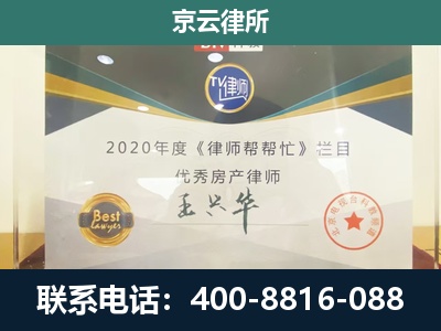 宁城-养殖场征收律师