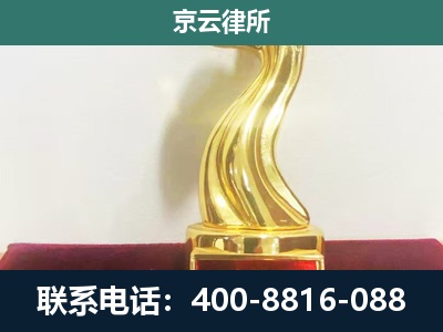 宁城-养殖场关停拆迁律师
